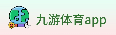 九游体育app logo
